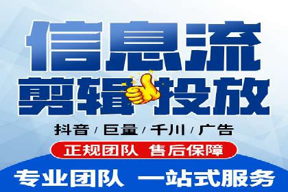 视频信息流广告投放策略及效果评估
